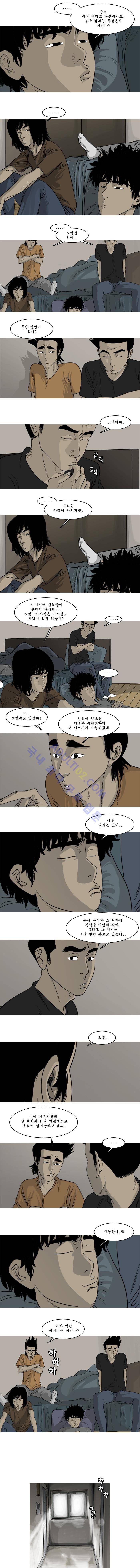 세상 밖으로 25화 3