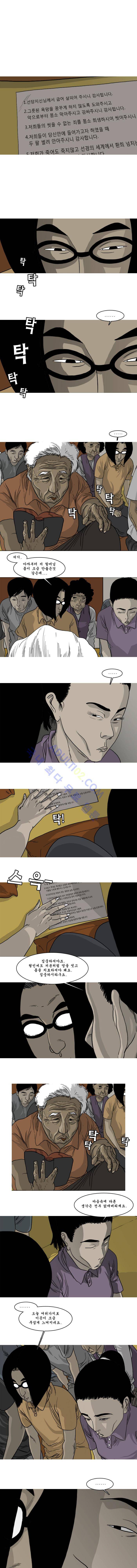 세상 밖으로 25화 4