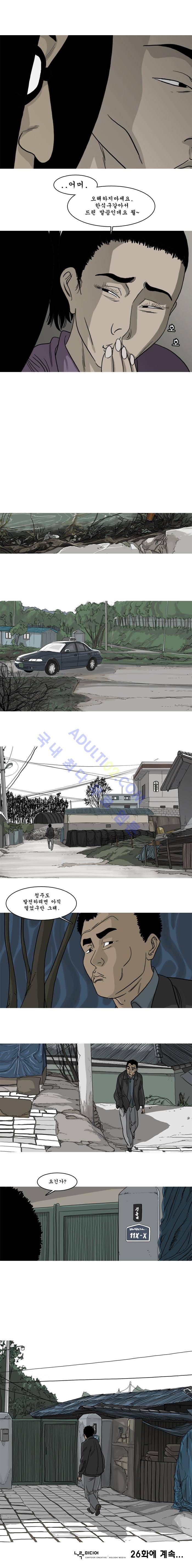 세상 밖으로 25화 5