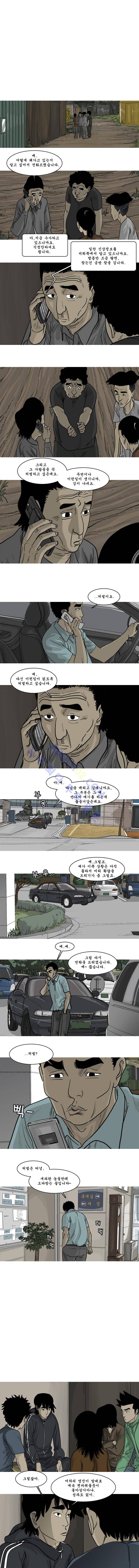 세상 밖으로 35화 2