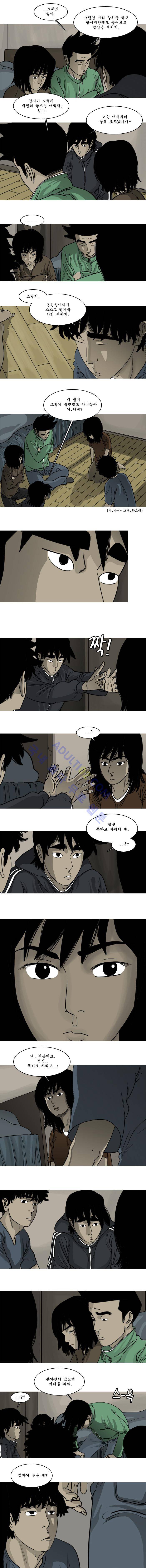 세상 밖으로 35화 3