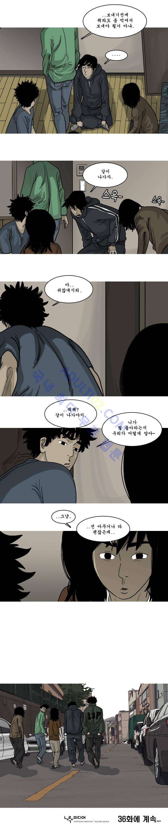 세상 밖으로 35화 4