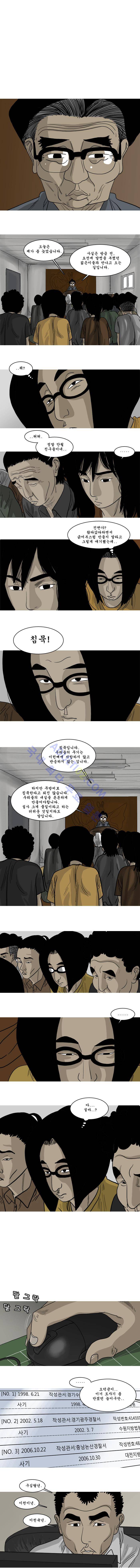 세상 밖으로 45화 2