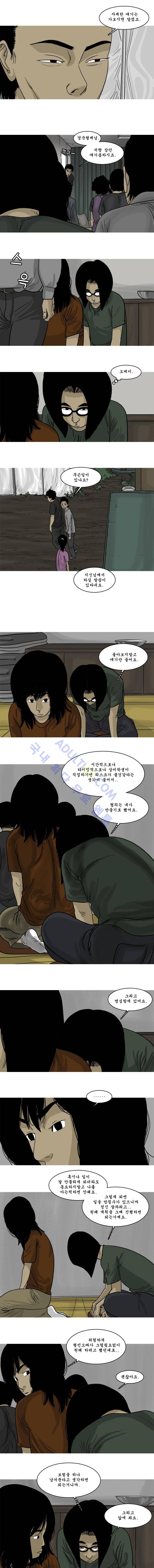 세상 밖으로 55화 2