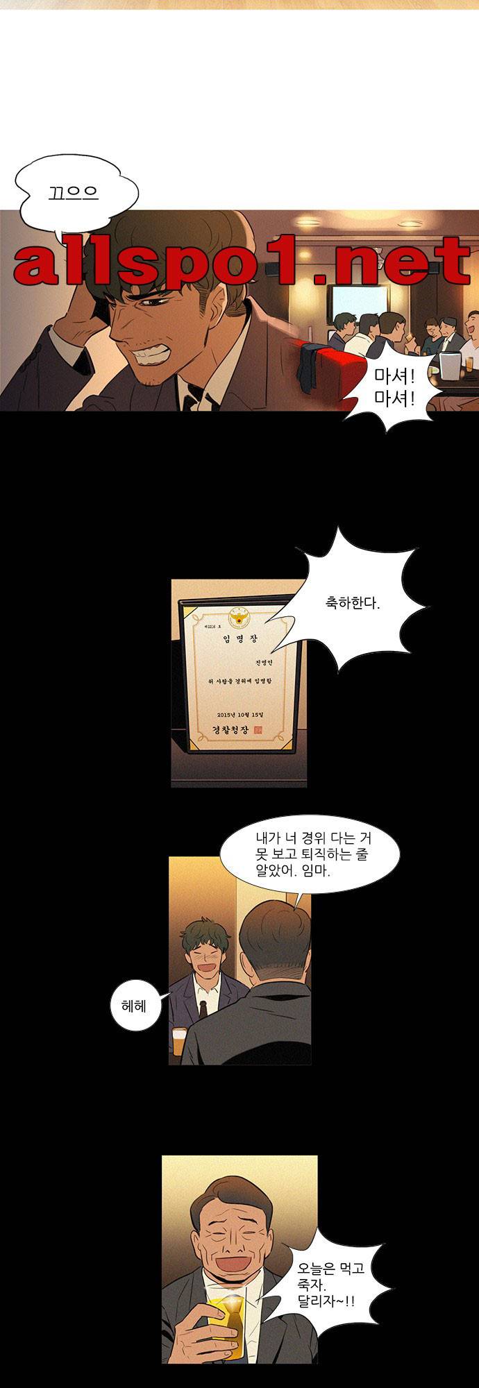 바스키 2화 2