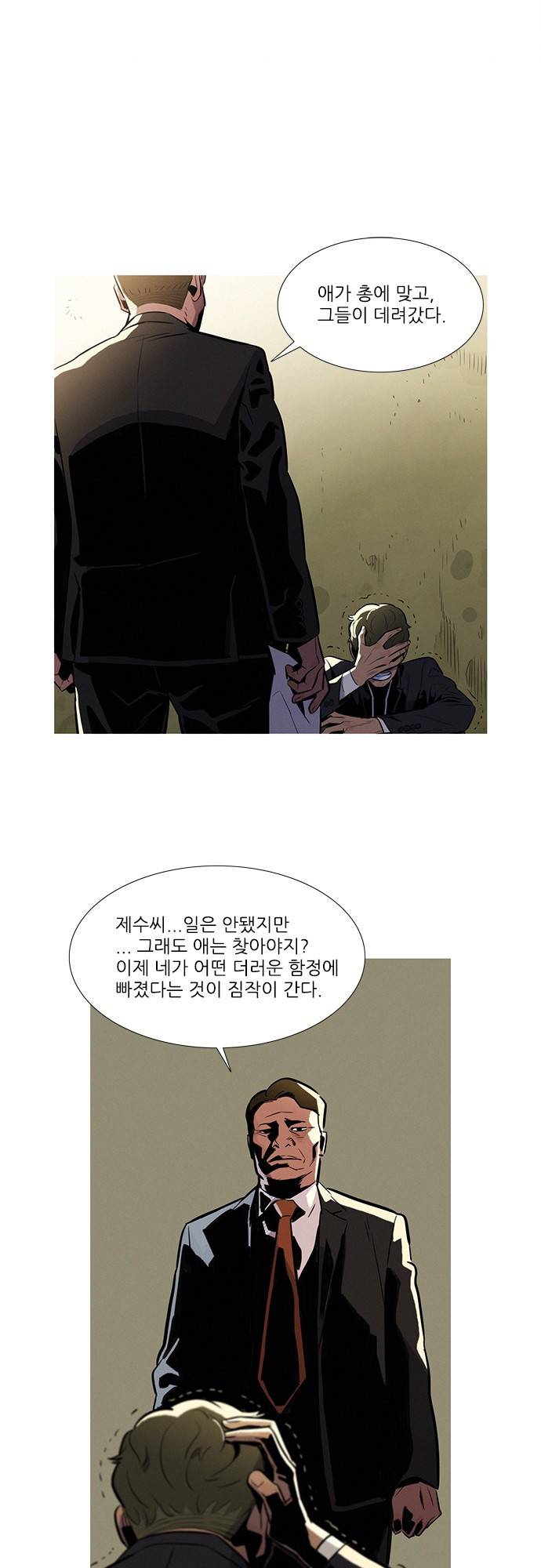 바스키 10화 6