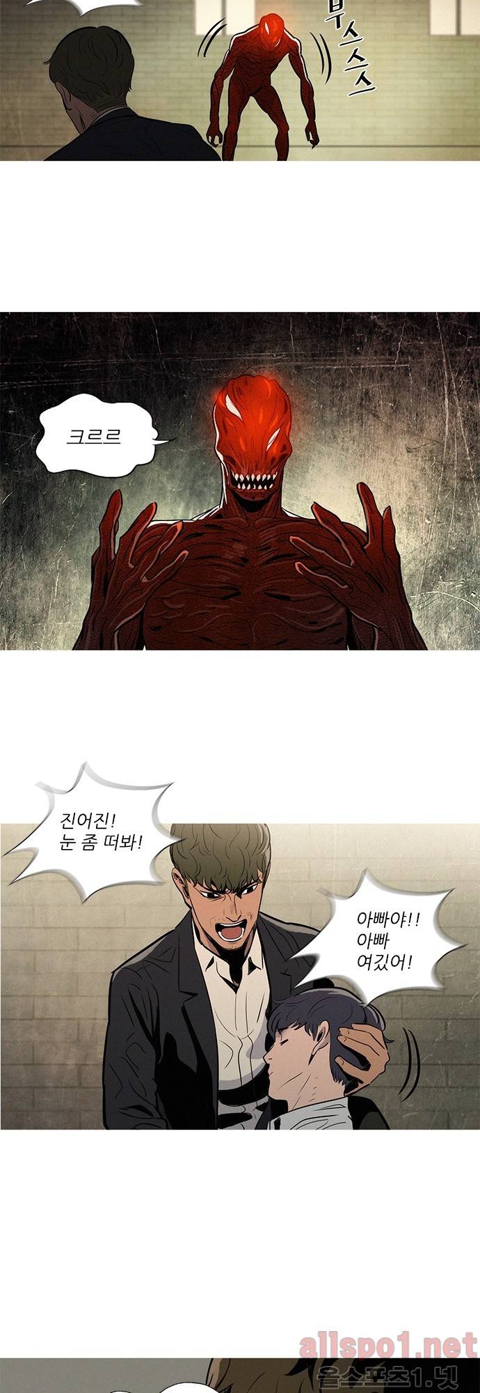 바스키 20화 6