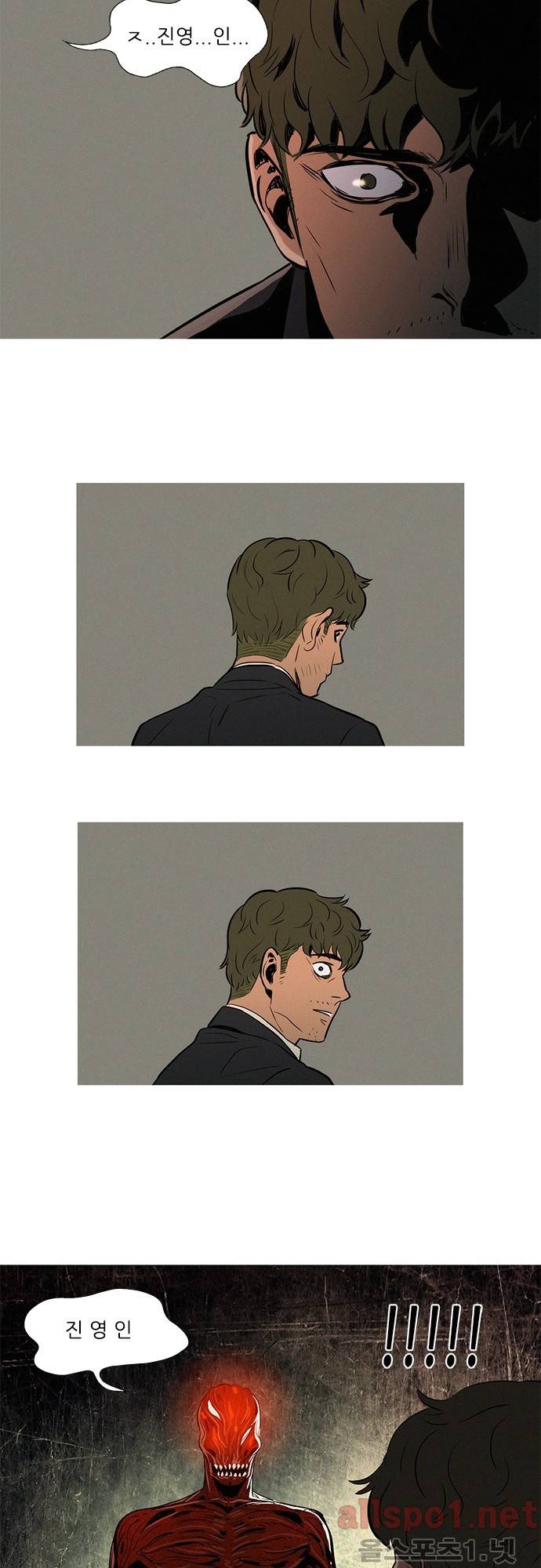 바스키 20화 7
