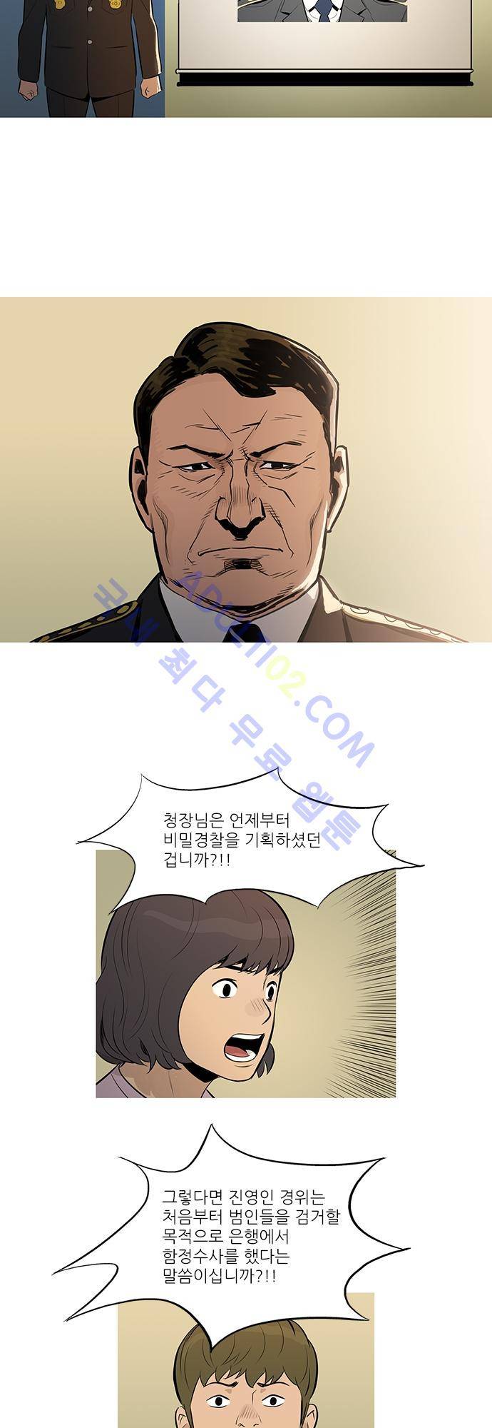 바스키 39화 2