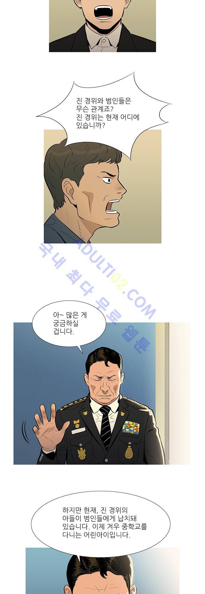 바스키 39화 3