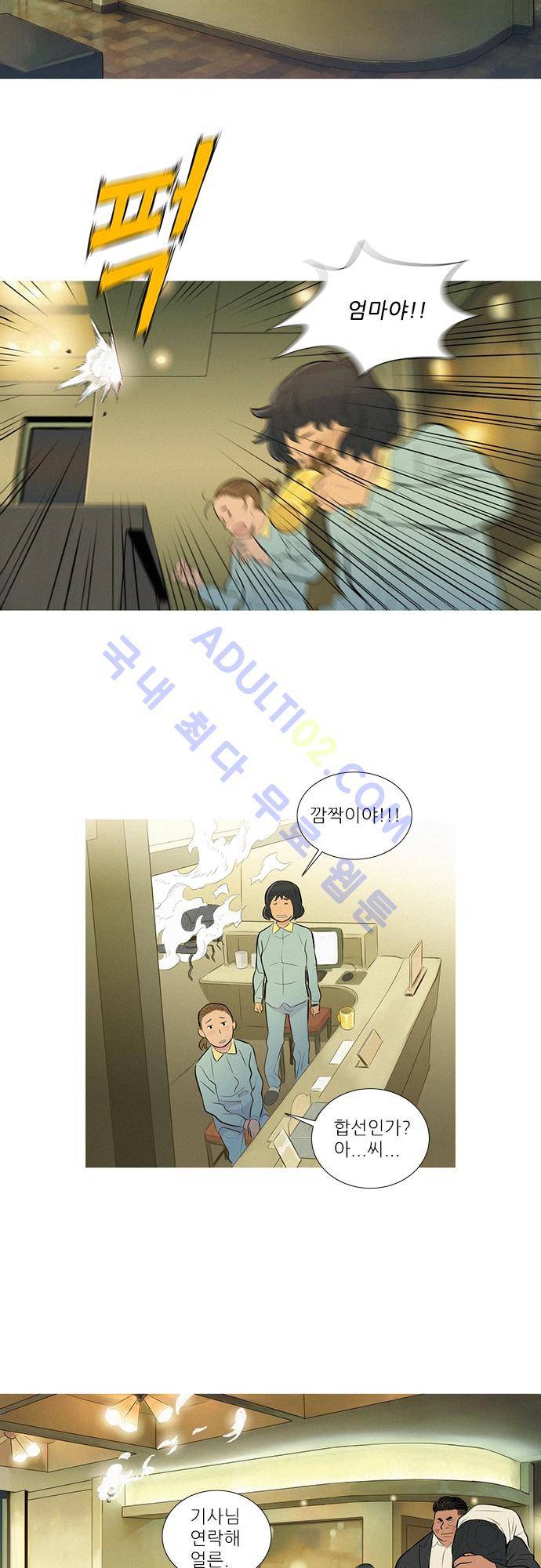 바스키 49화 6