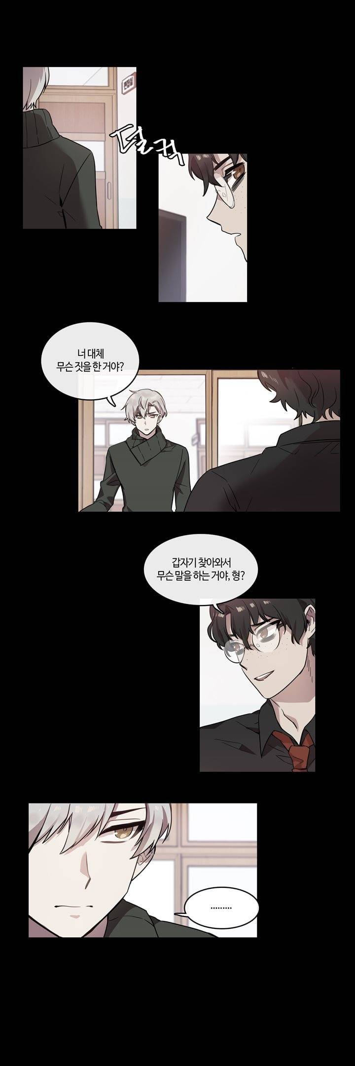 두근두근! 스테이지 4화 1