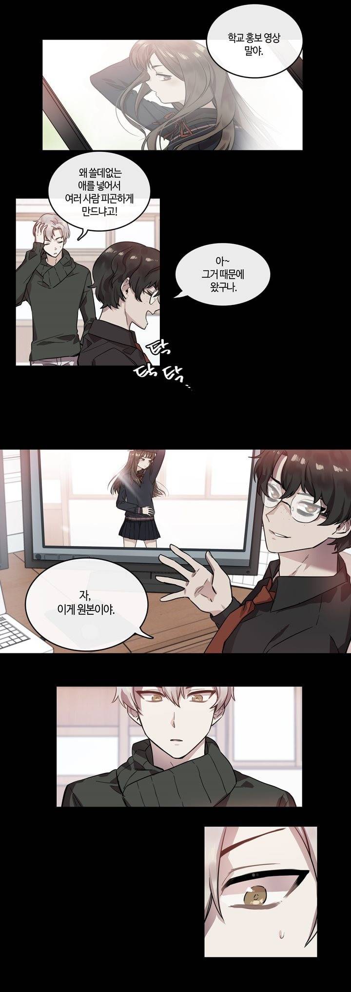 두근두근! 스테이지 4화 2