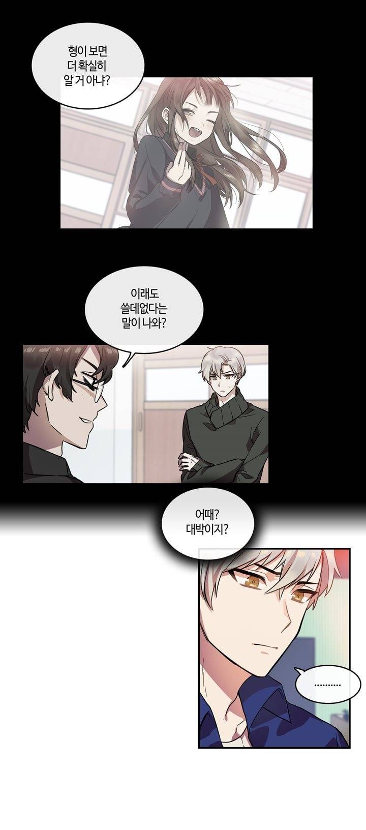 두근두근! 스테이지 4화 3