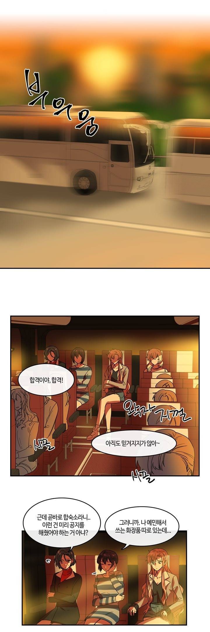 두근두근! 스테이지 14화 1