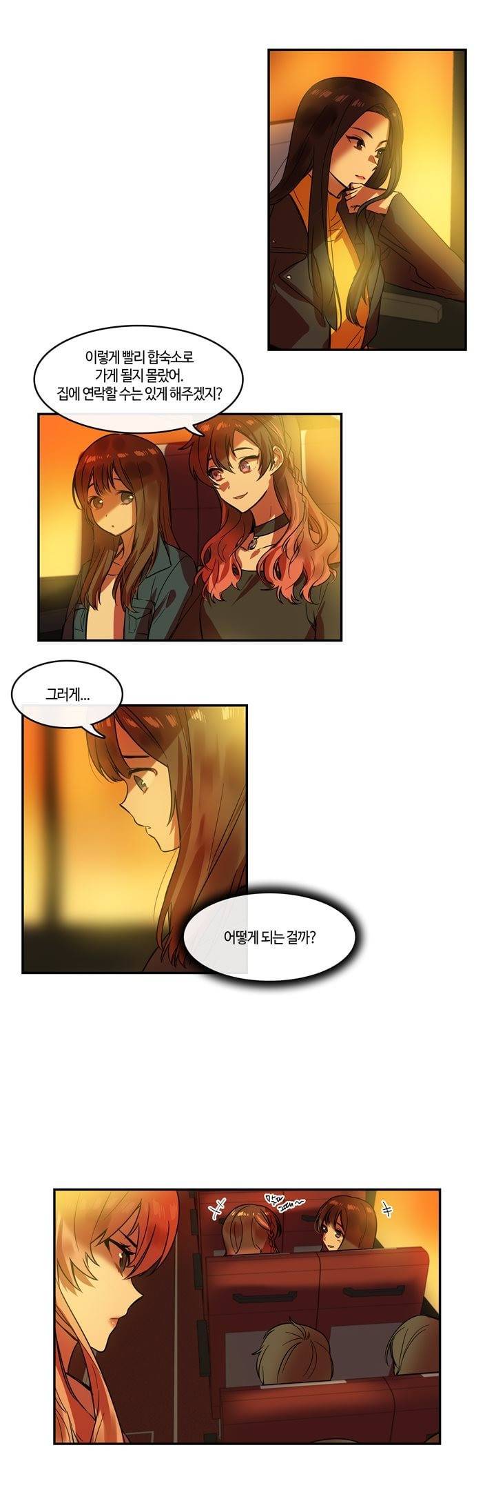 두근두근! 스테이지 14화 2
