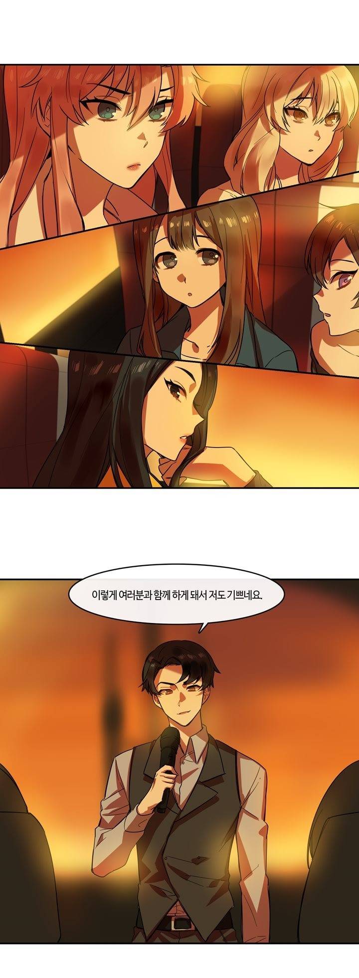 두근두근! 스테이지 14화 4