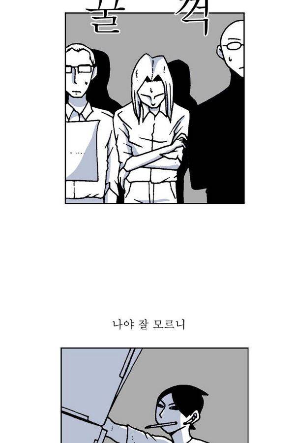 문유 58화 3