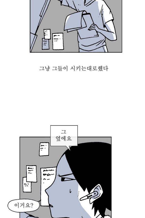 문유 58화 4
