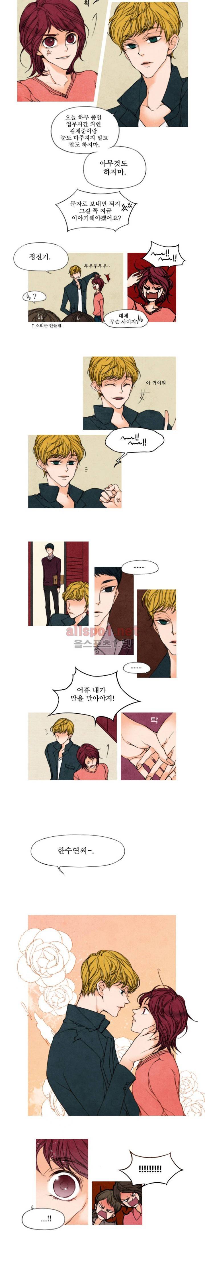 로맨틱 마블링 9화 2