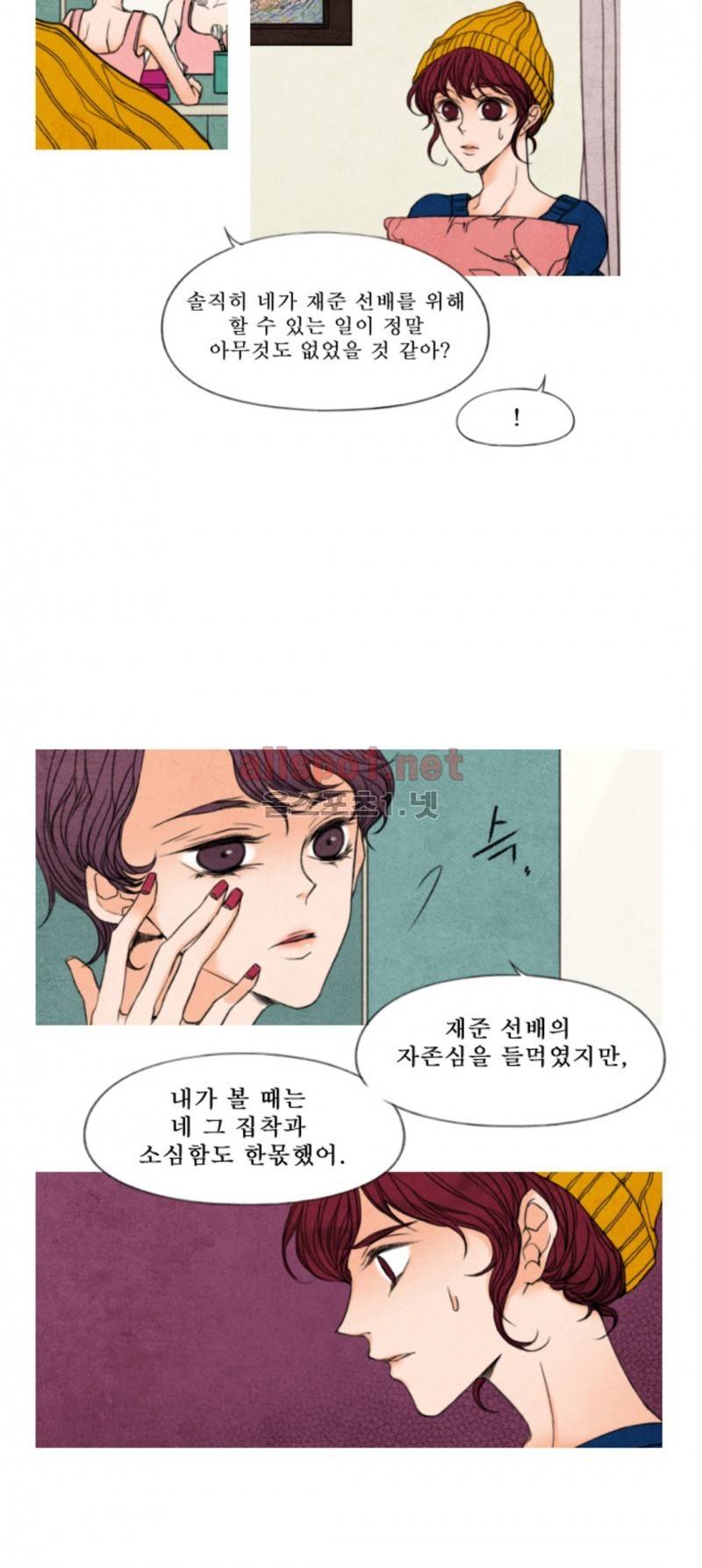 로맨틱 마블링 18화 3