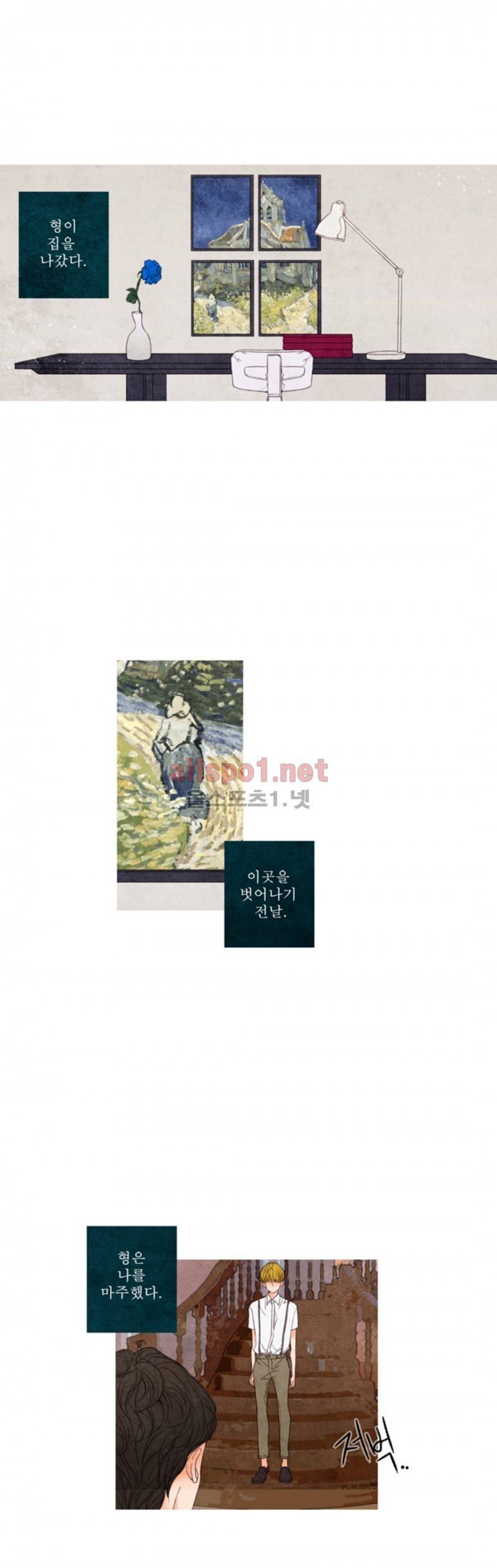 로맨틱 마블링 27화 1