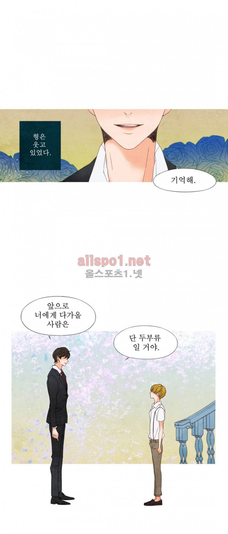 로맨틱 마블링 27화 2