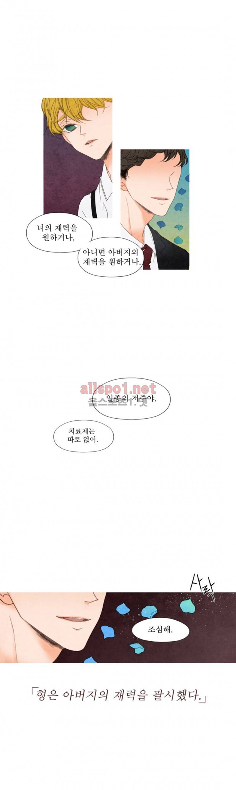 로맨틱 마블링 27화 3