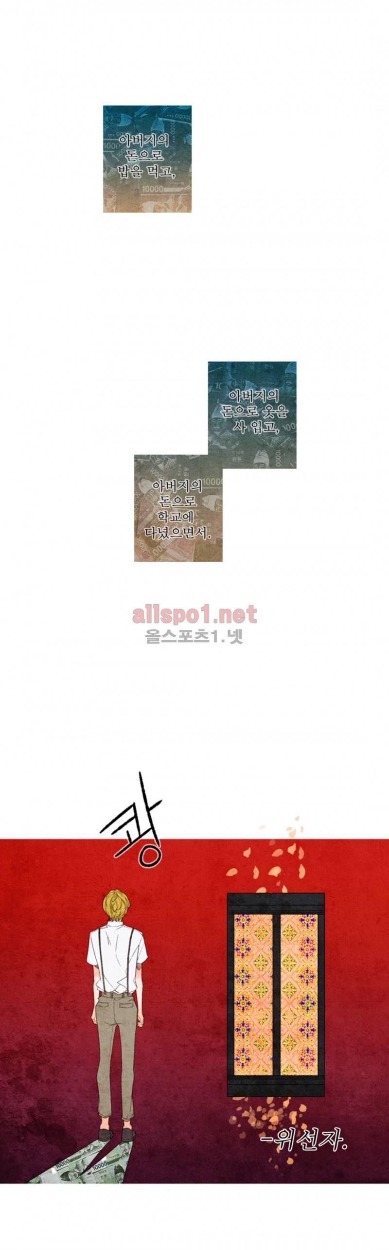 로맨틱 마블링 27화 4