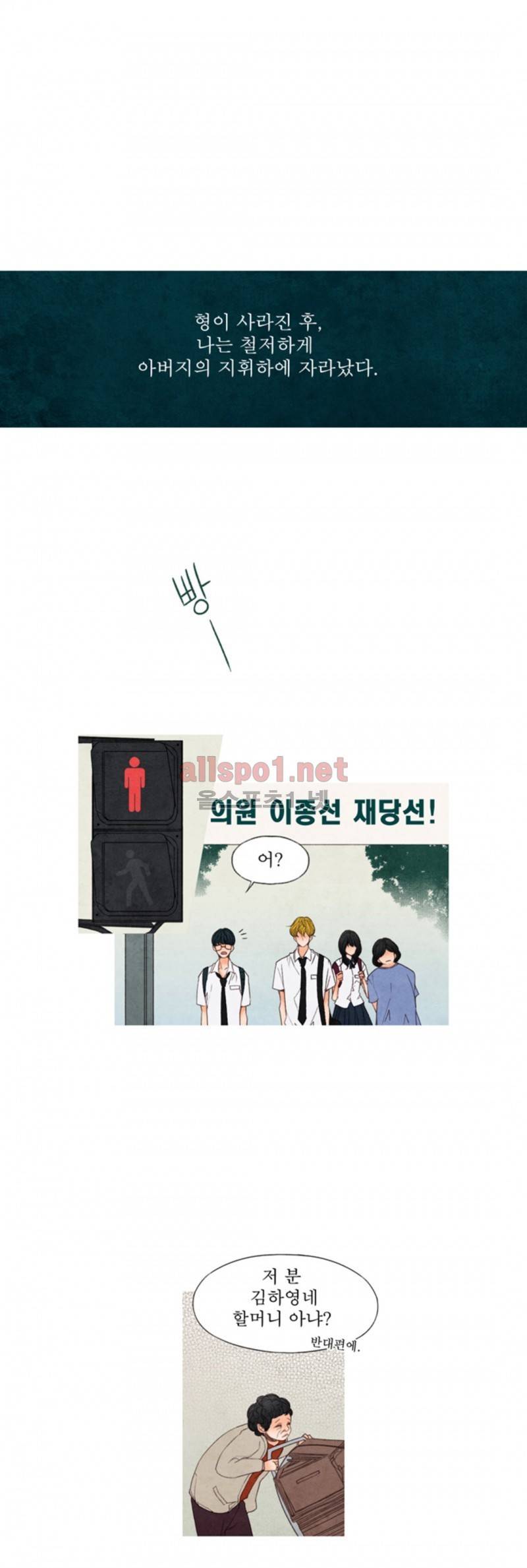 로맨틱 마블링 27화 5
