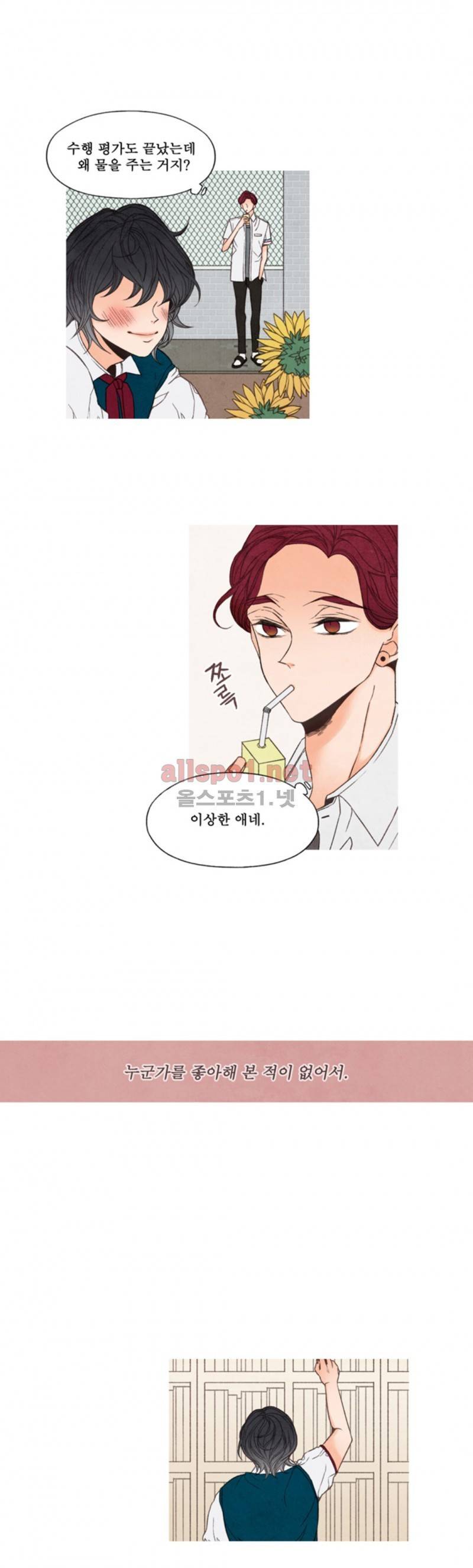 로맨틱 마블링 37화 2