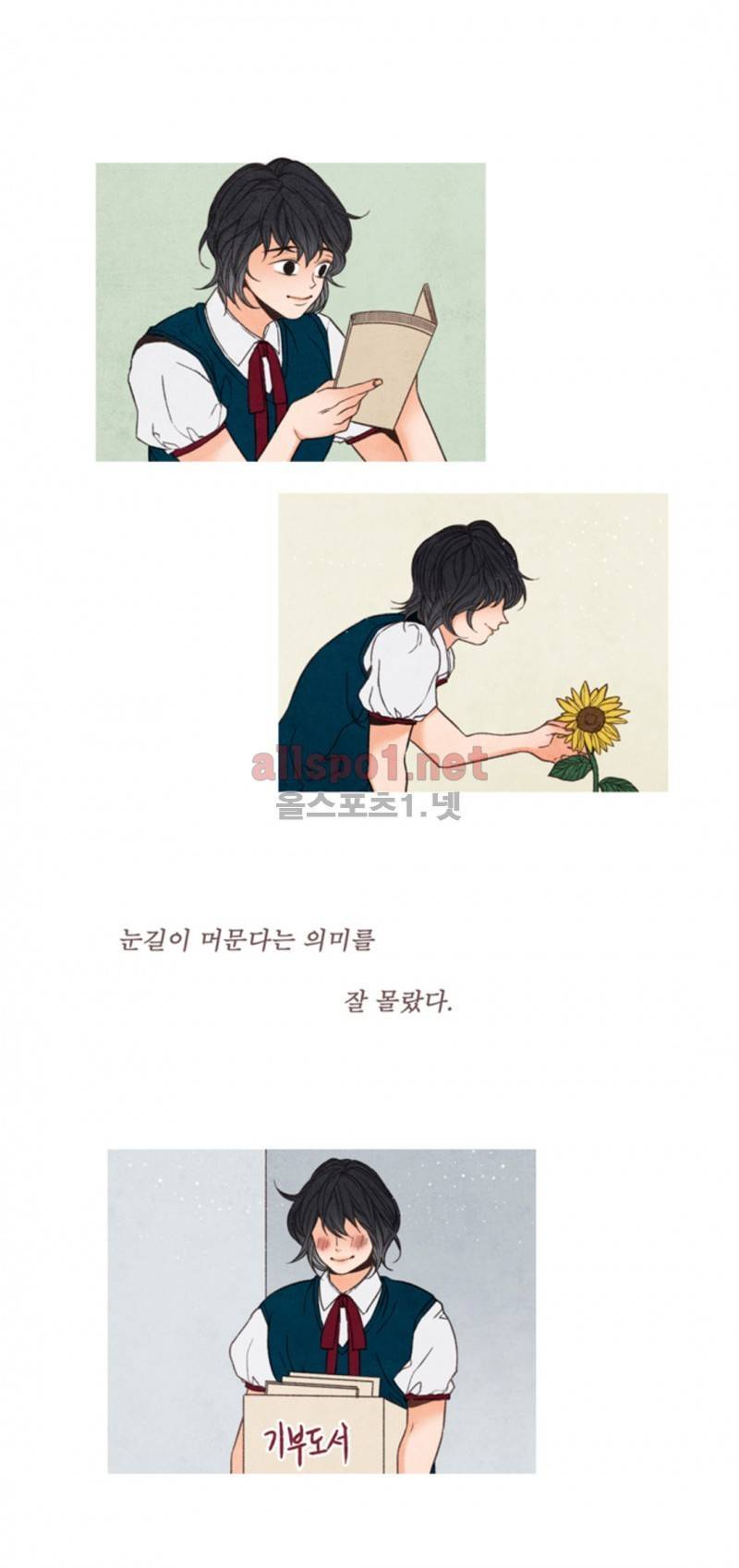 로맨틱 마블링 37화 3