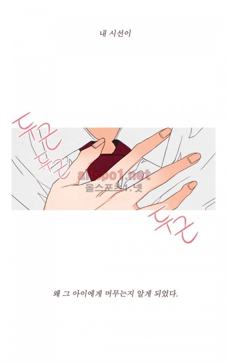 로맨틱 마블링 37화 6