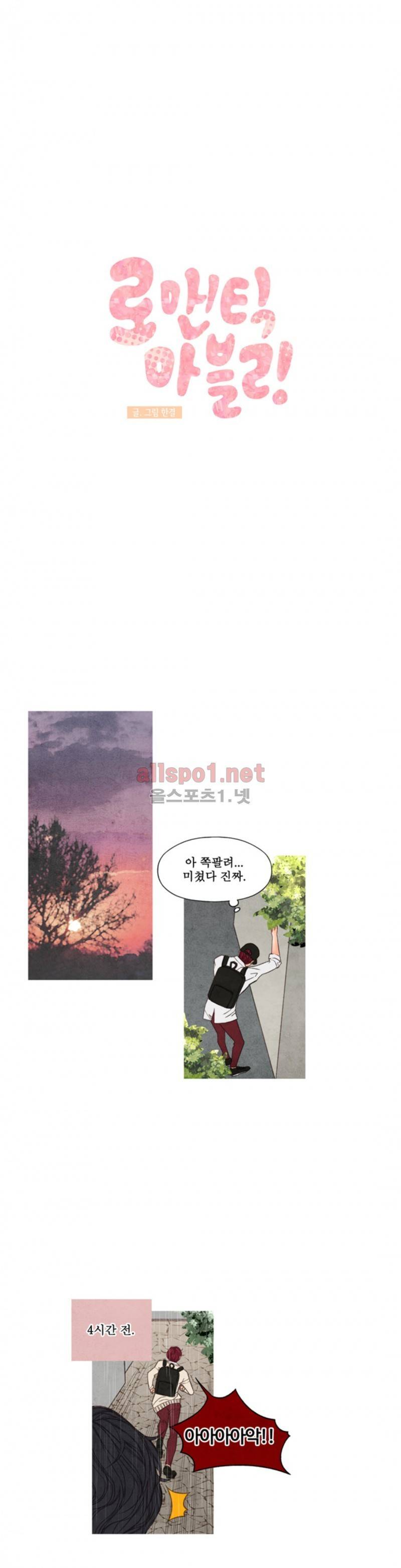 로맨틱 마블링 37화 7