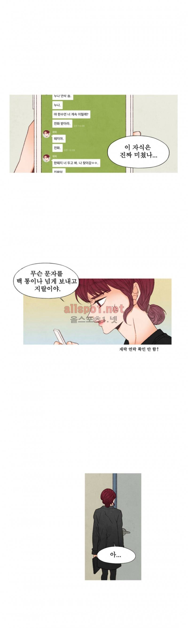 로맨틱 마블링 46화 1