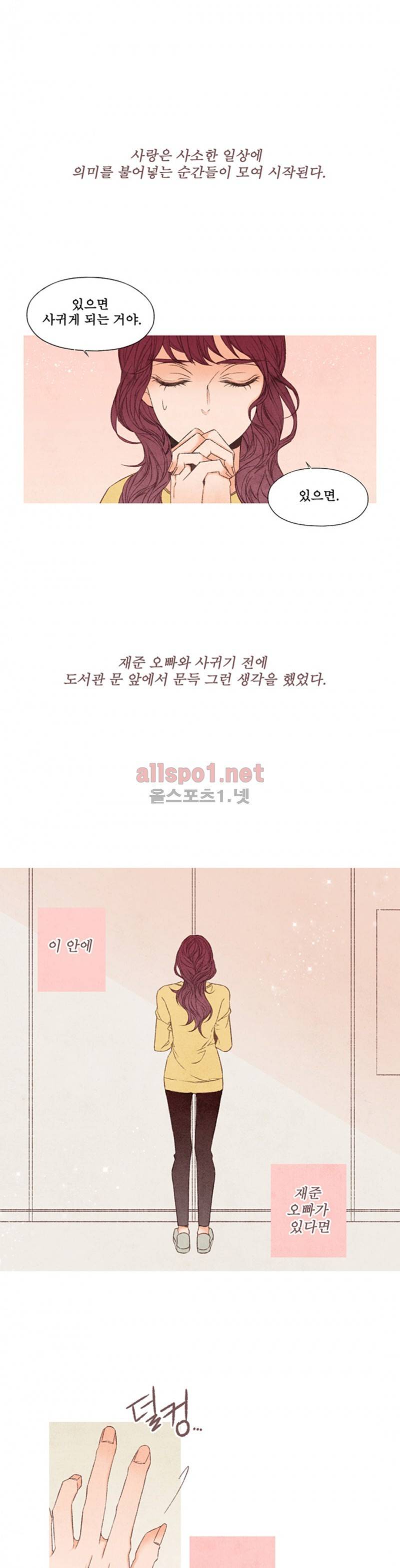 로맨틱 마블링 55화 1