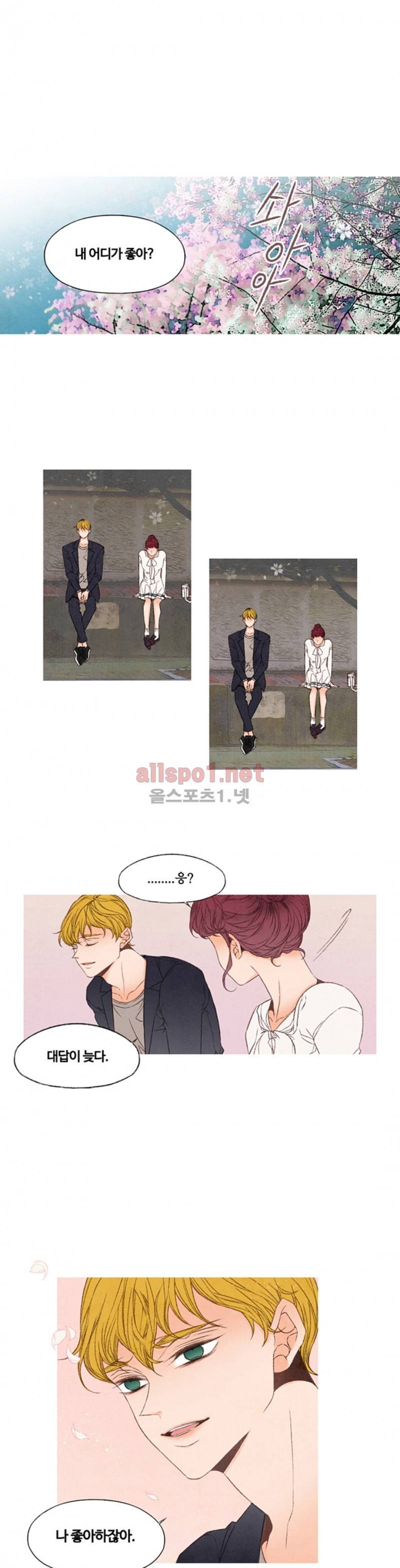 로맨틱 마블링 55화 3