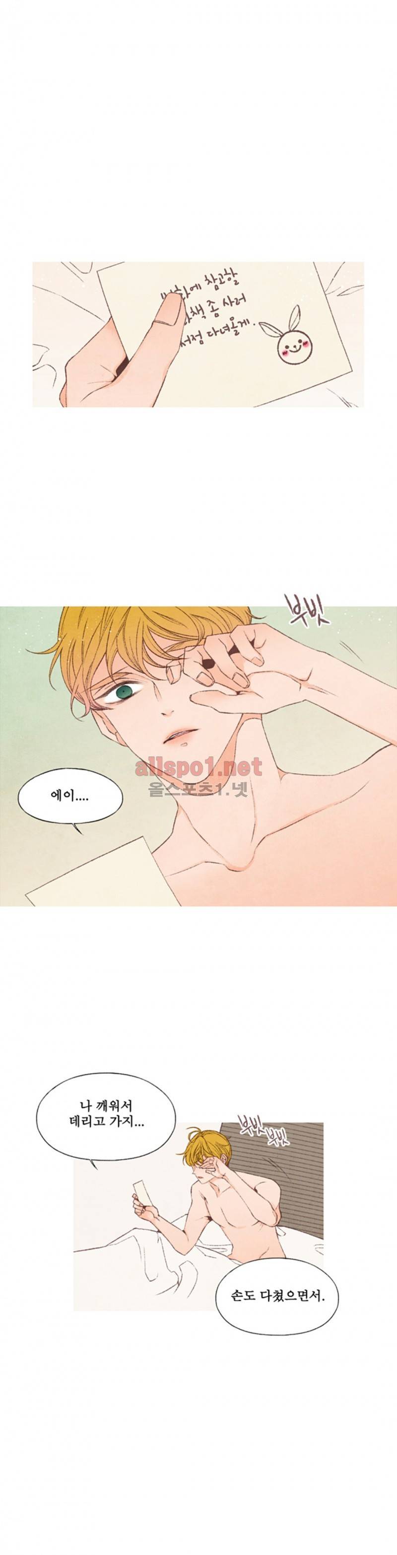 로맨틱 마블링 65화 1