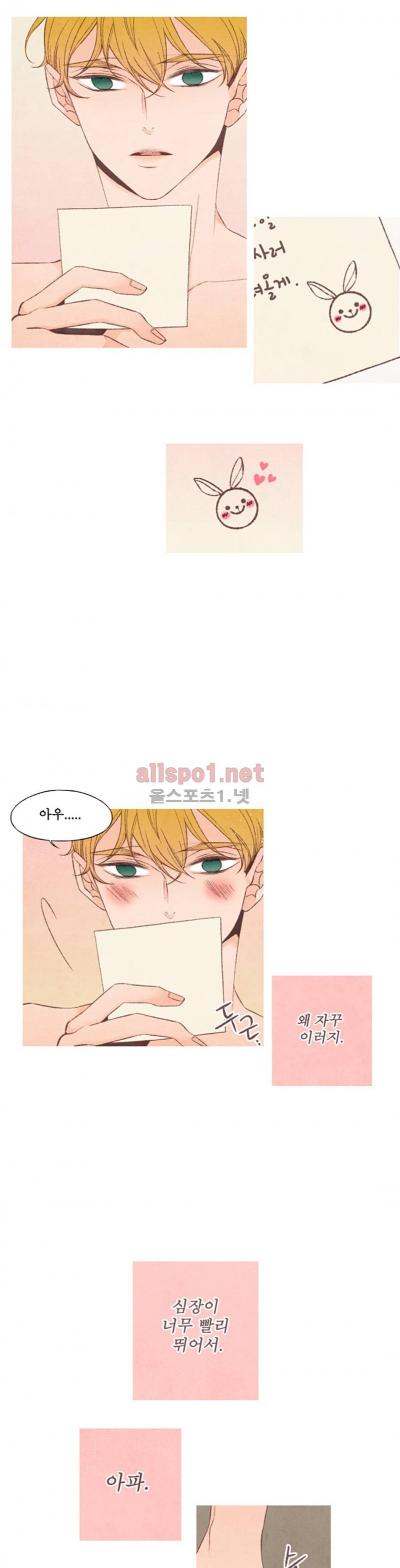 로맨틱 마블링 65화 2