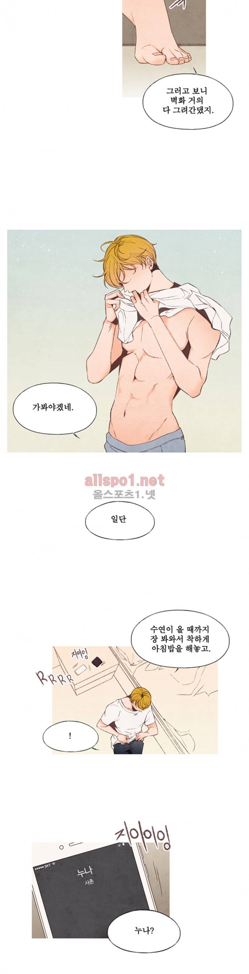 로맨틱 마블링 65화 3