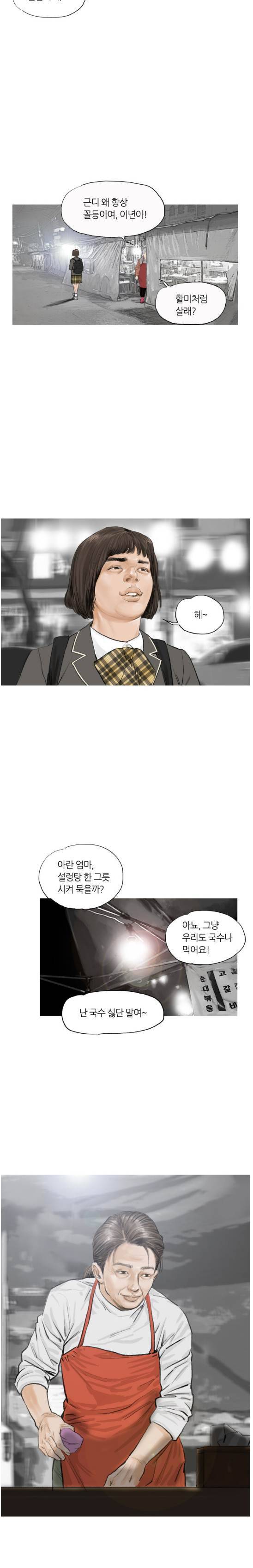 최종격투기 9화 3