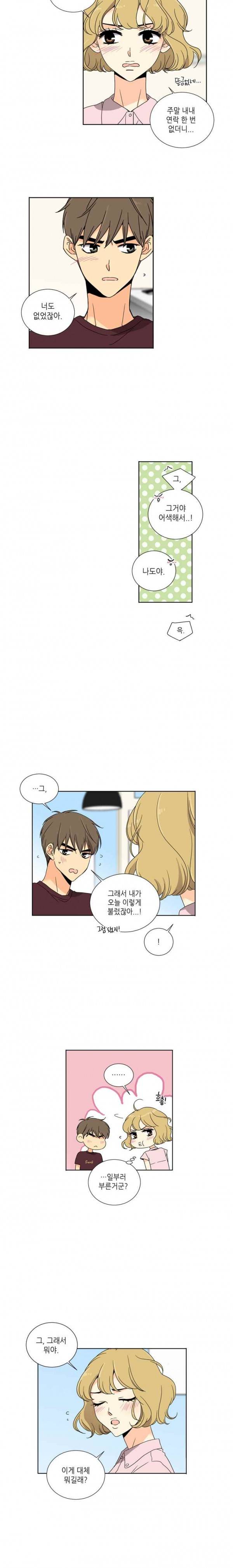 사랑스러운 복희씨 59화 3