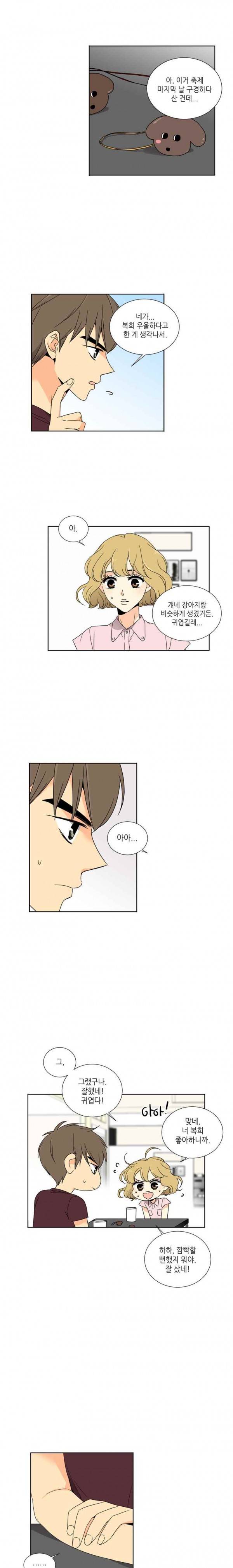 사랑스러운 복희씨 59화 4
