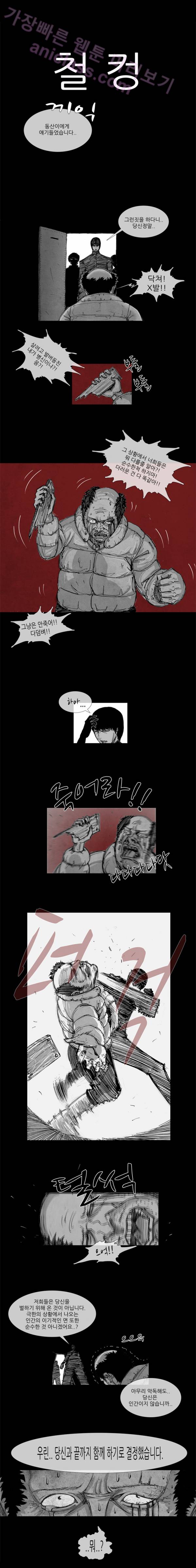 아귀 34화 1