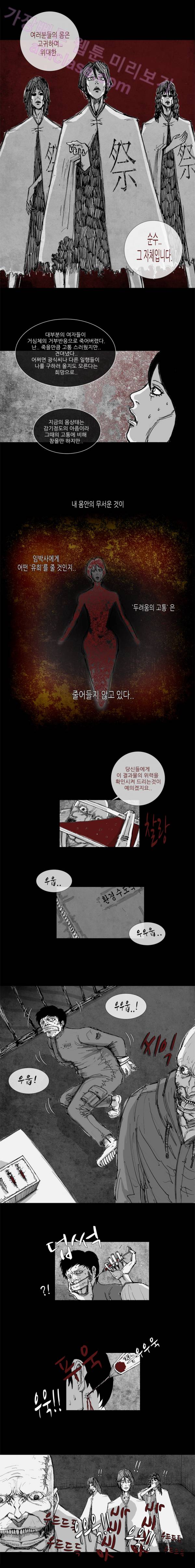 아귀 34화 3