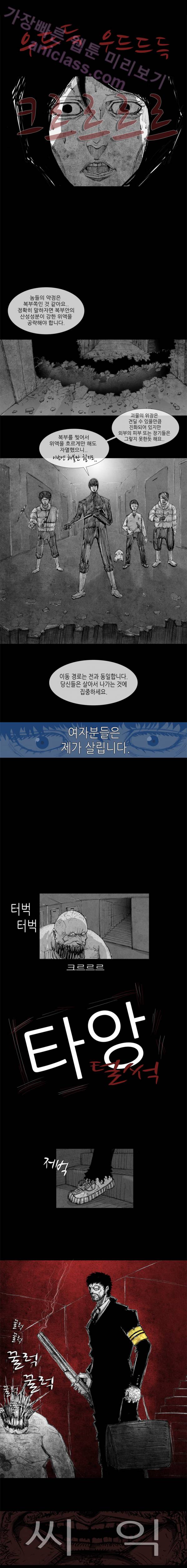 아귀 34화 4