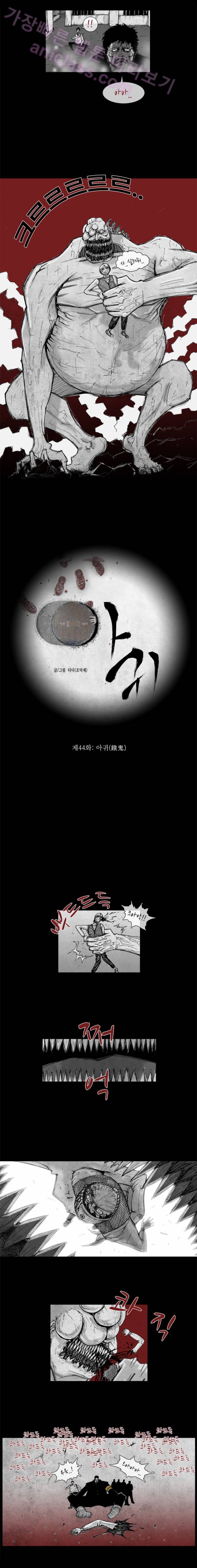 아귀 44화 2