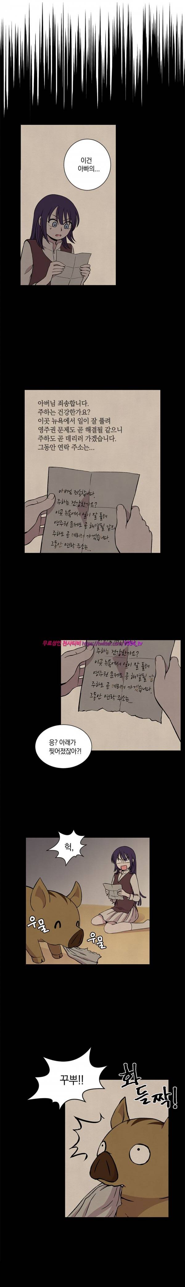 데릴사위 마을부흥 대작전! 8화 4