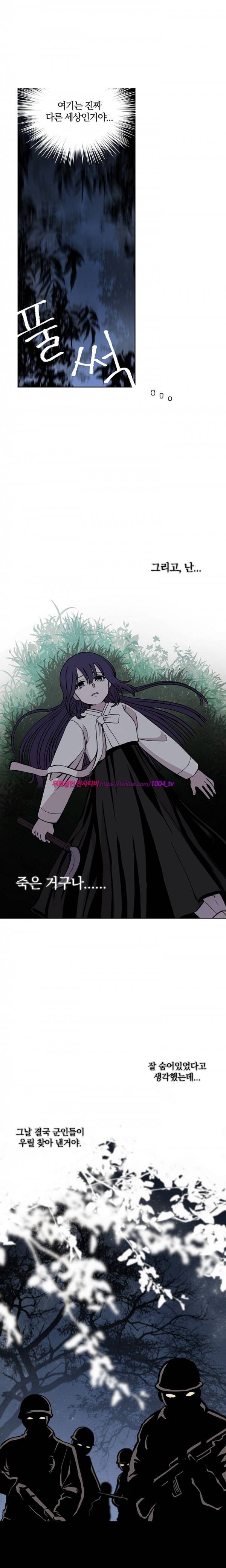 데릴사위 마을부흘 대작전! 18화 4