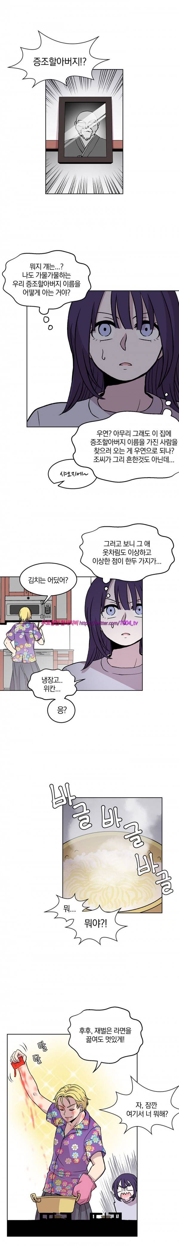 데릴사위 마을부흘 대작전! 18화 9
